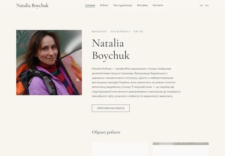 Current Natalia Boychuk website homepage